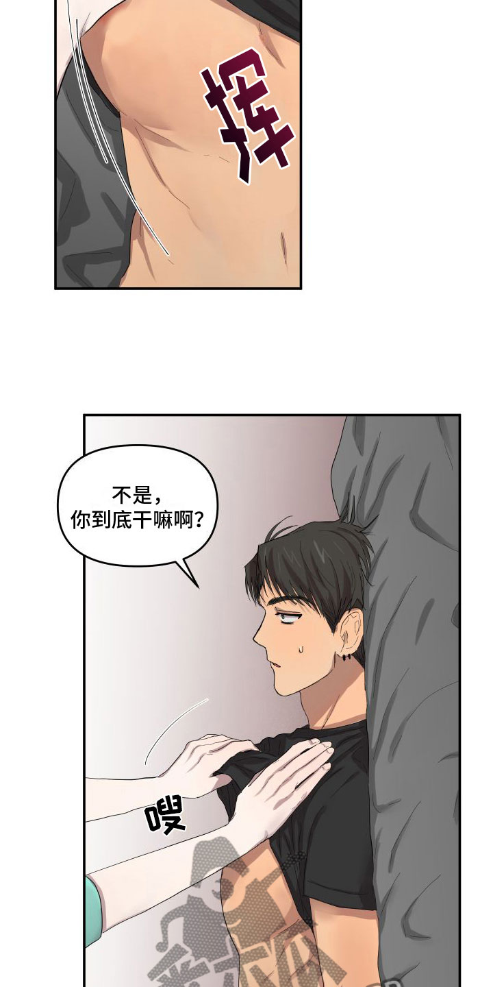 第5章：烦死了9