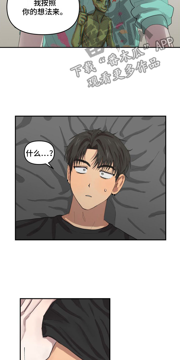 第5章：烦死了8