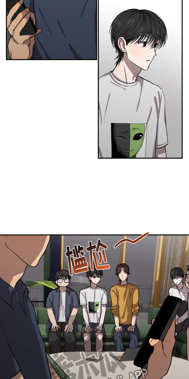 第8章：尴尬8