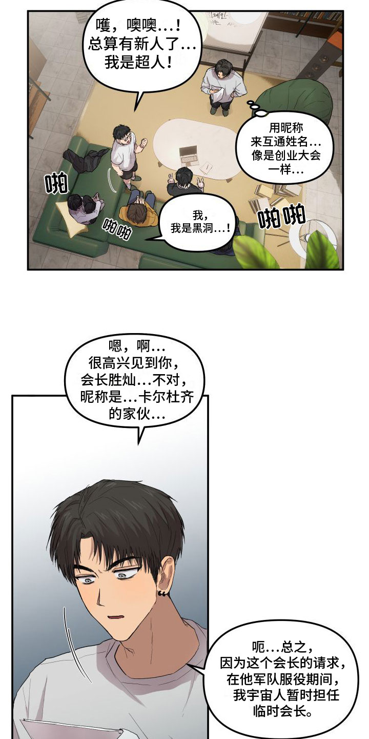 第1章：看见你想吐11