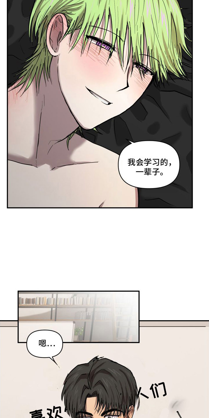 第12章：一辈子【完结】18