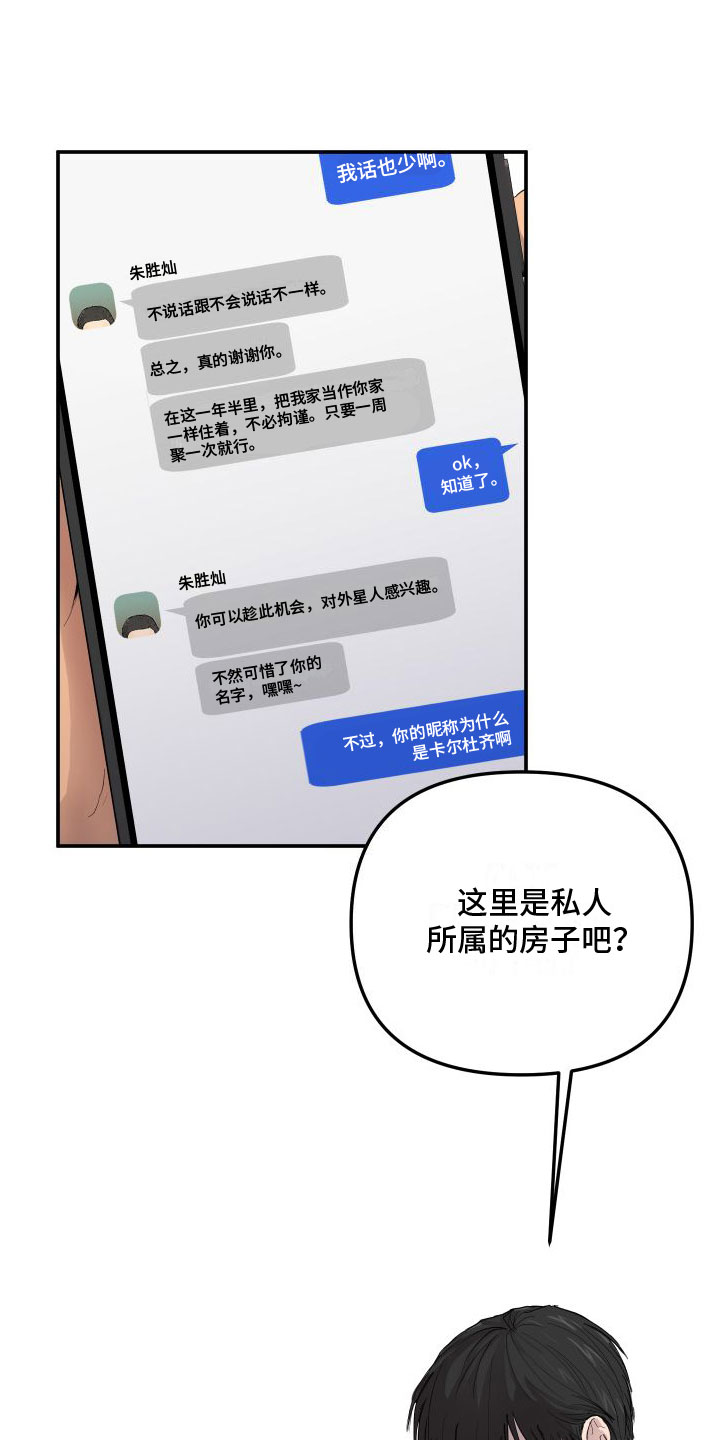 第1章：看见你想吐15