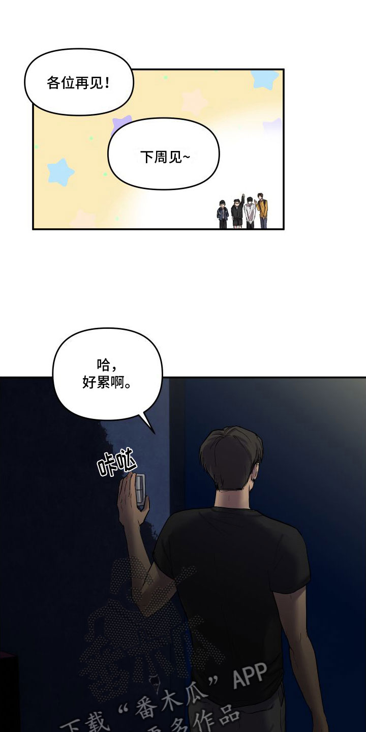 第4章：他喜欢我6