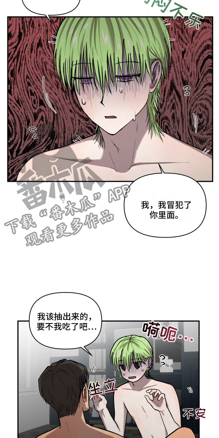 第12章：一辈子【完结】12