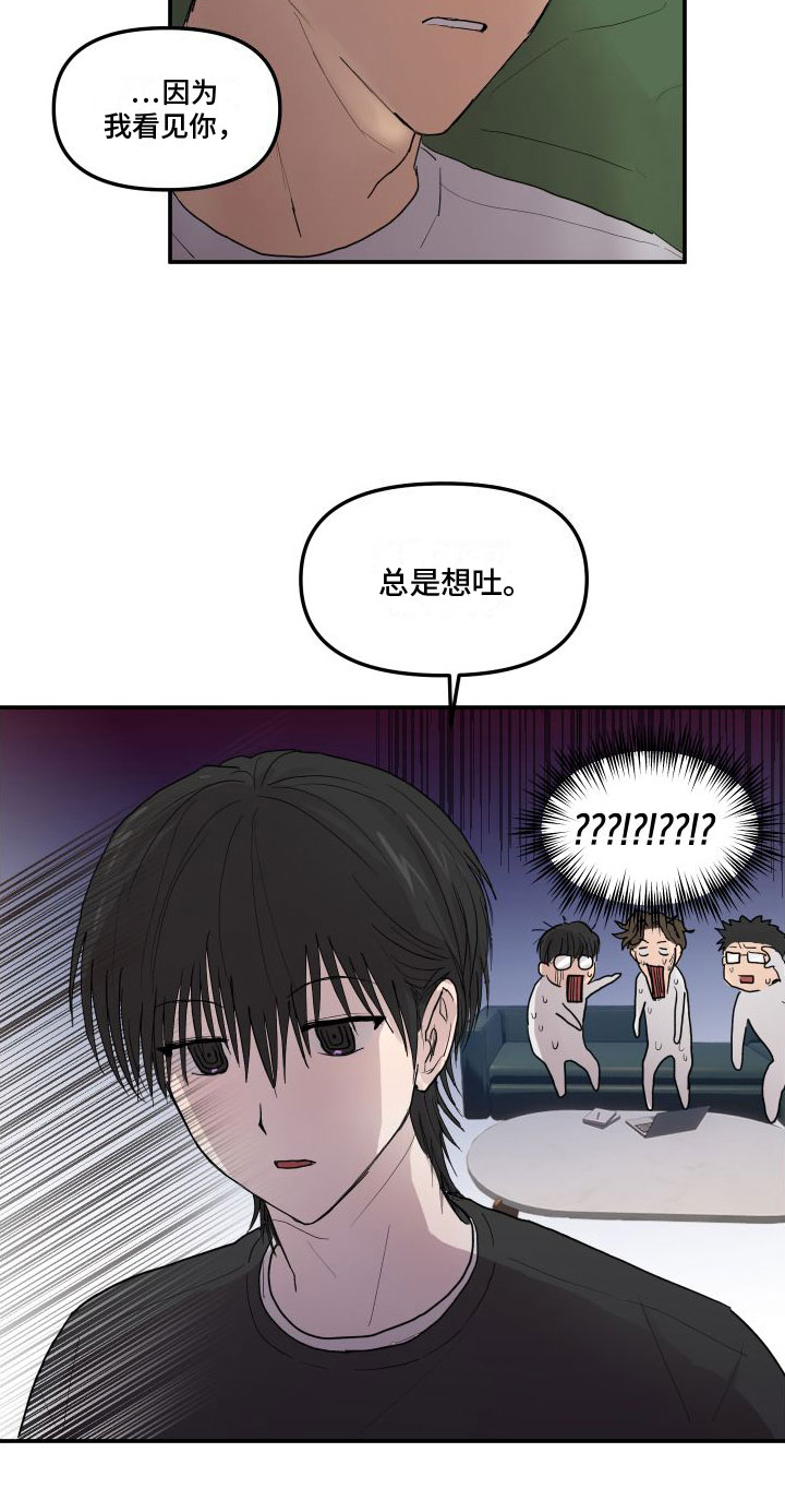 第1章：看见你想吐22
