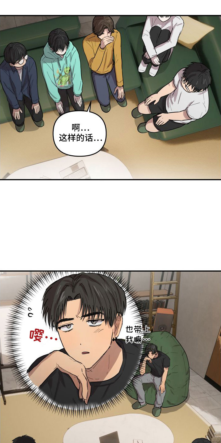 第3章：精力旺盛17