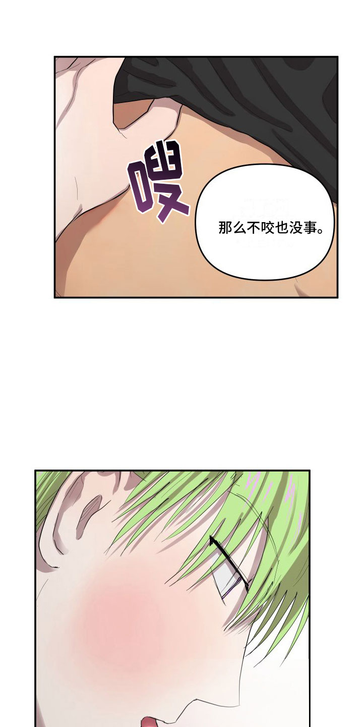 第5章：烦死了19
