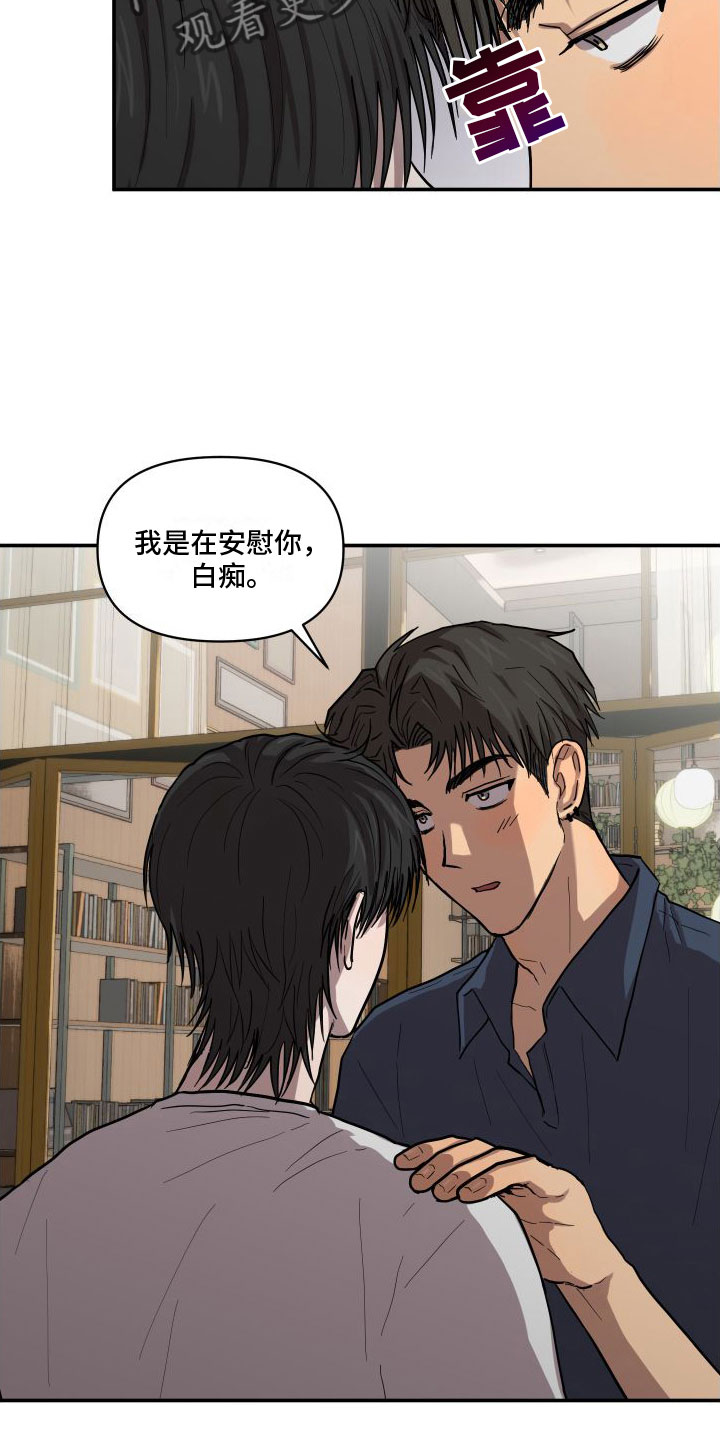 第9章：安慰16