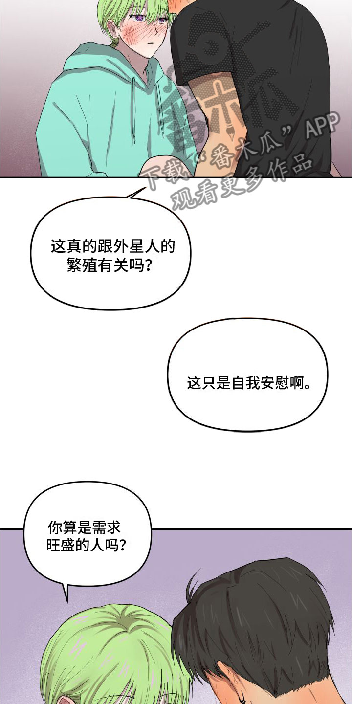 第5章：烦死了2