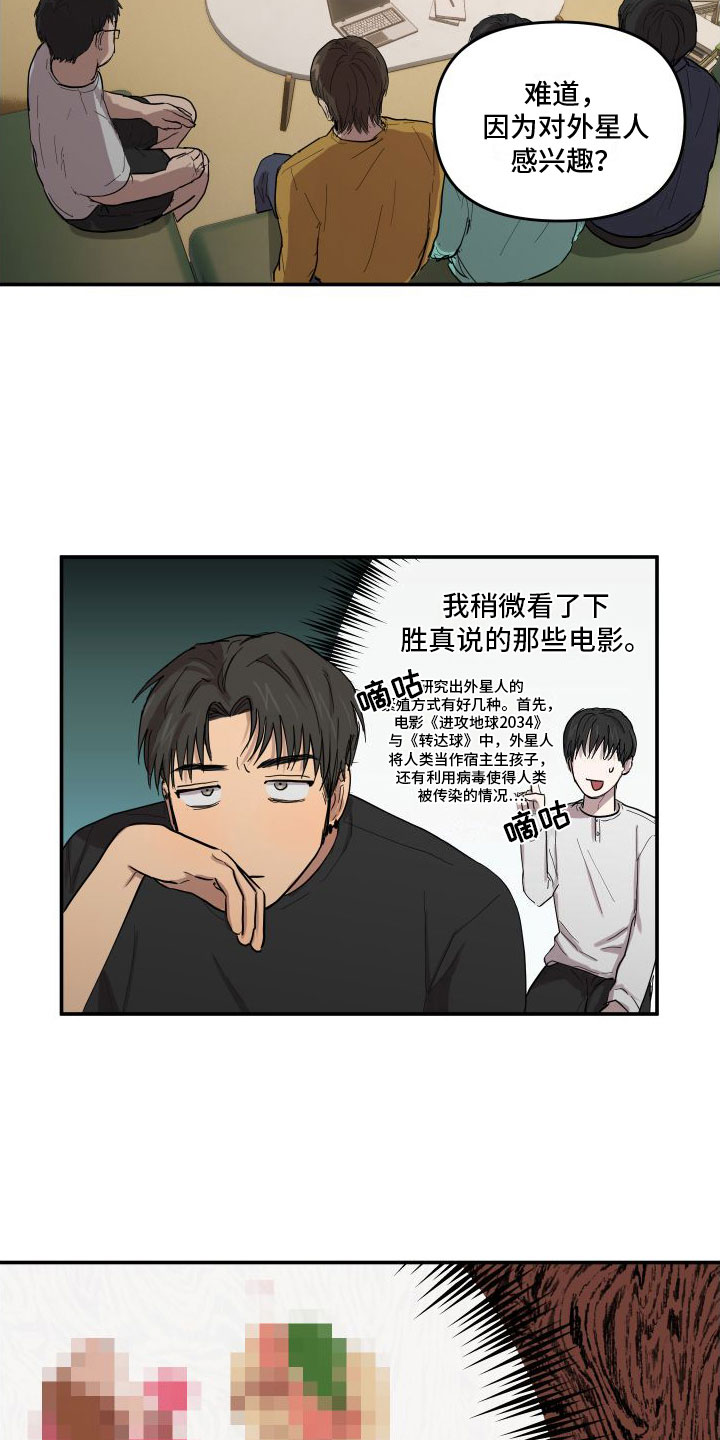 第3章：精力旺盛18