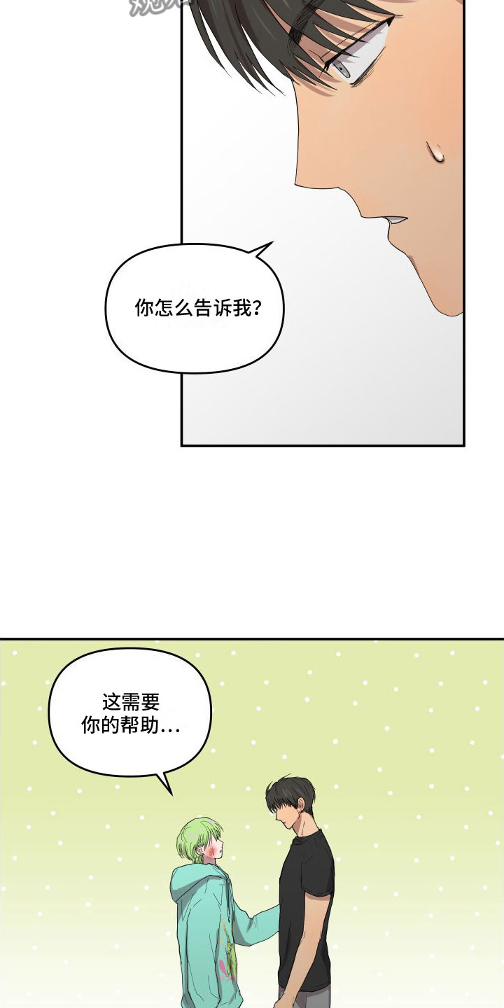 第4章：他喜欢我14
