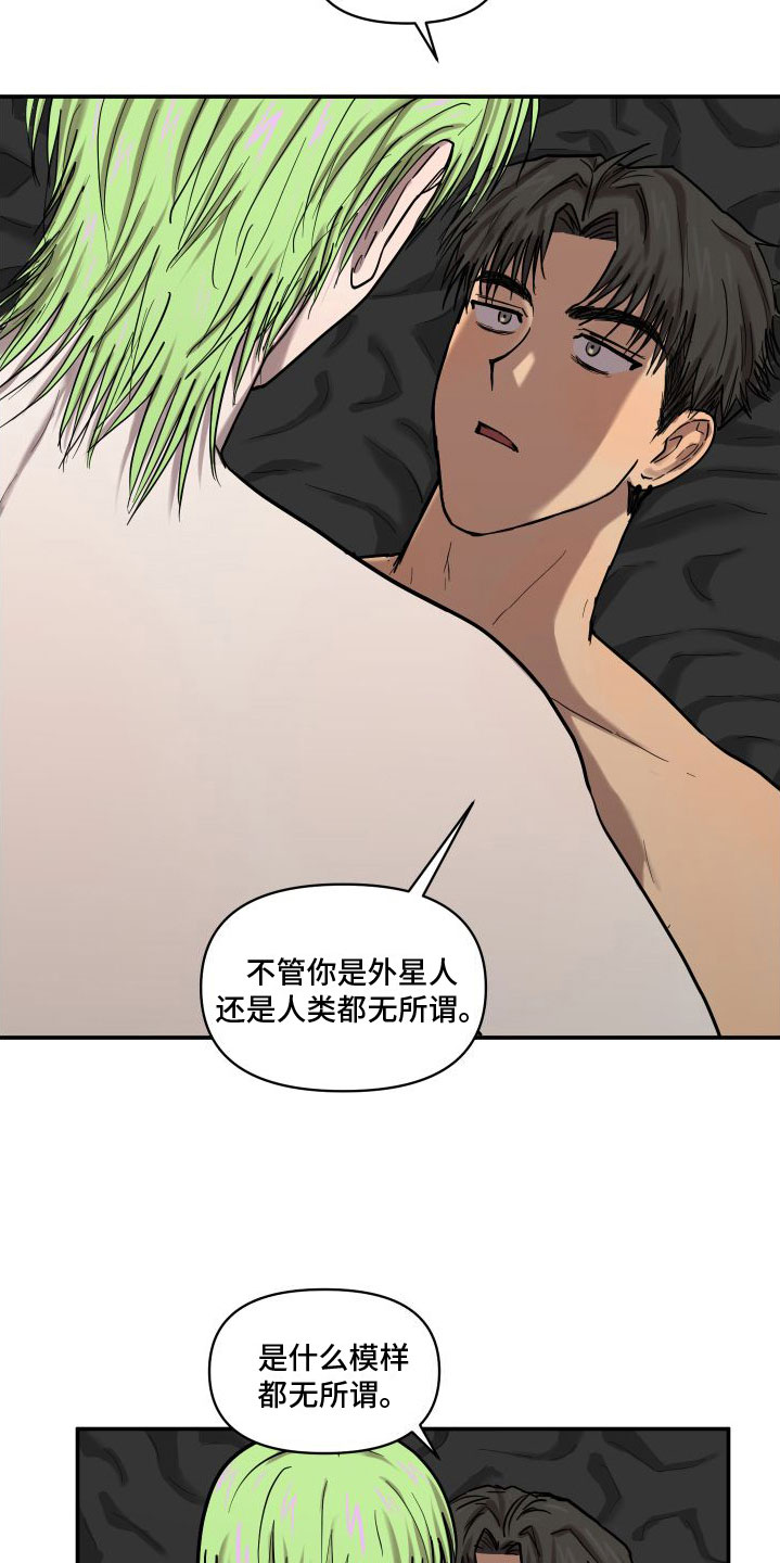 第10章：喜欢你11