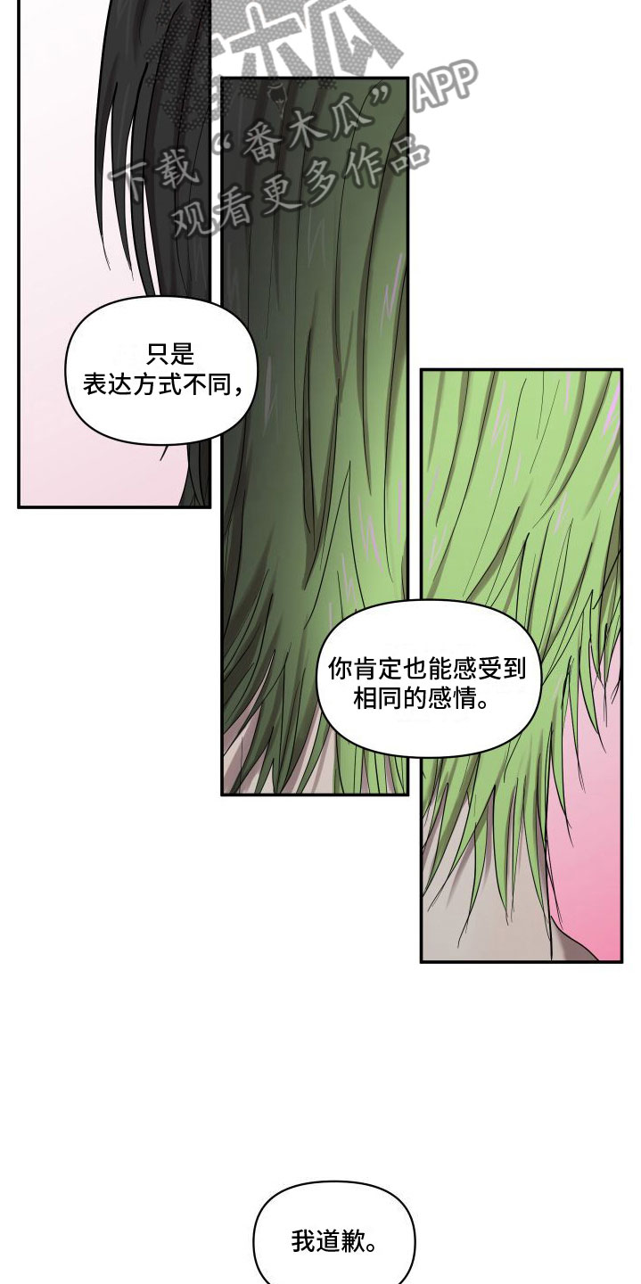 第10章：喜欢你10