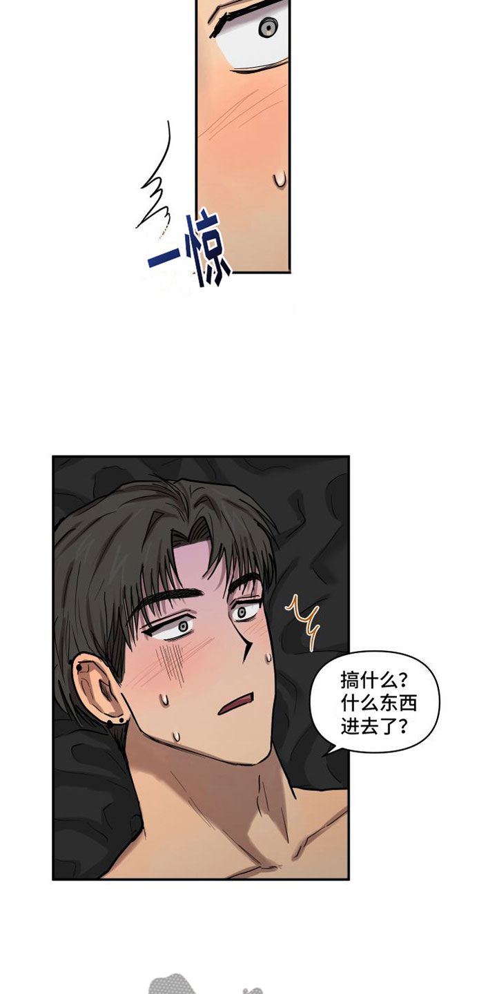 第11章：不疼7