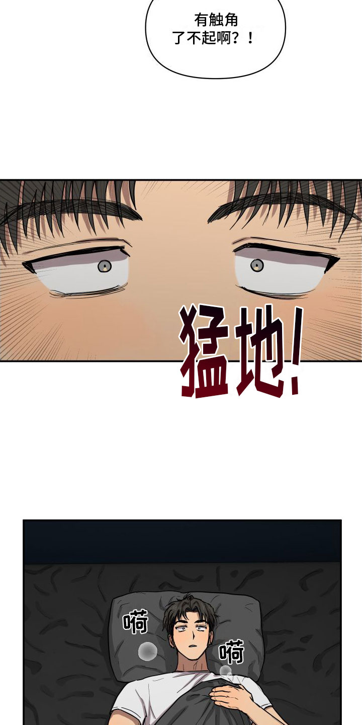 第8章：尴尬5