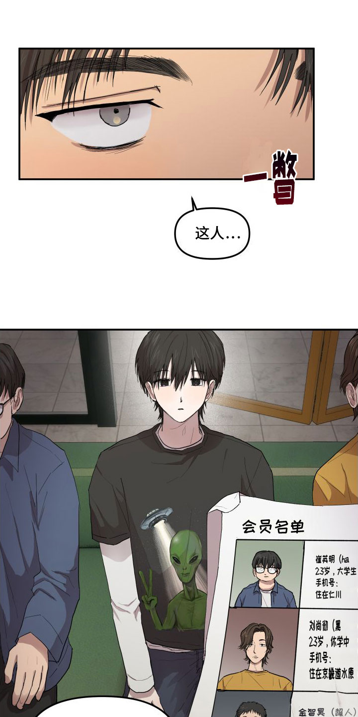 第1章：看见你想吐8
