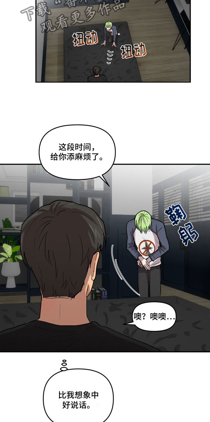 第7章：对牛弹琴18