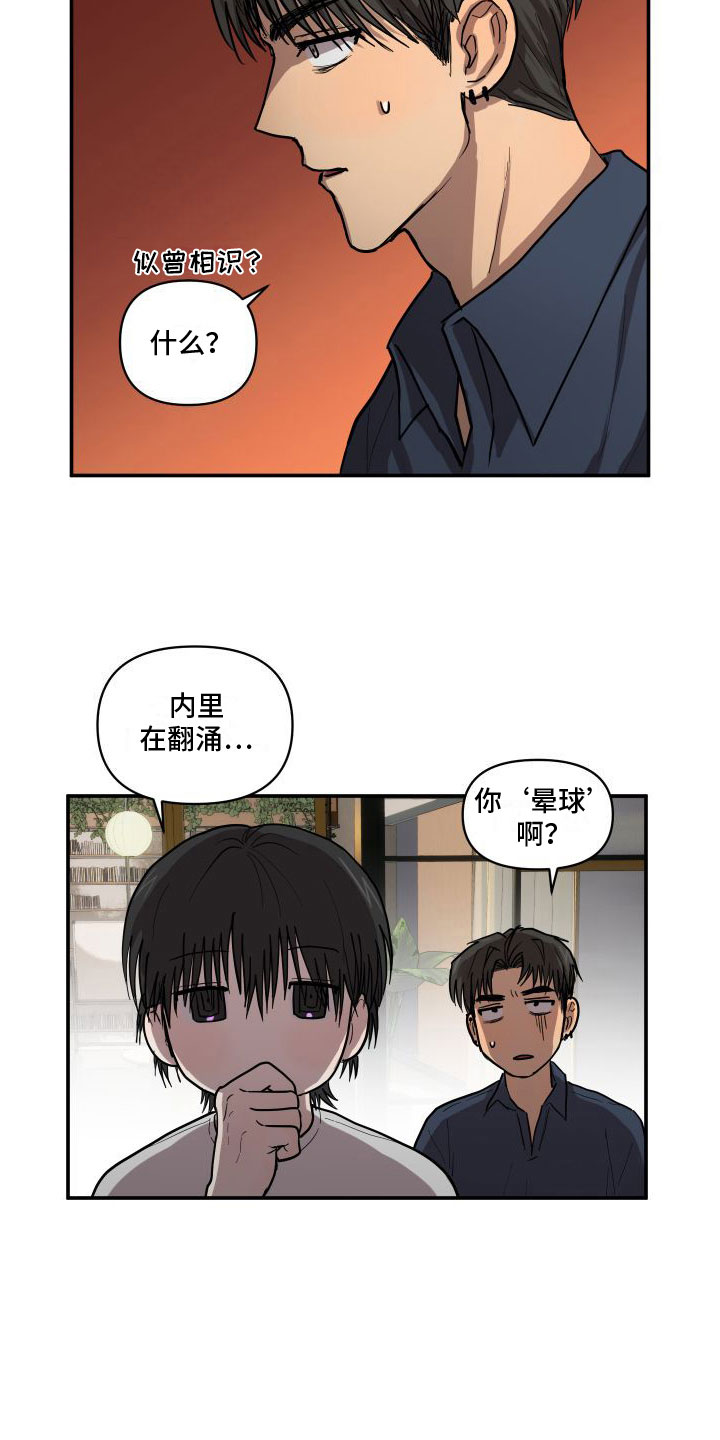 第9章：安慰6