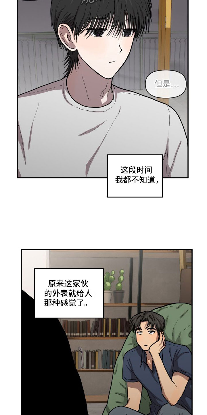 第8章：尴尬17