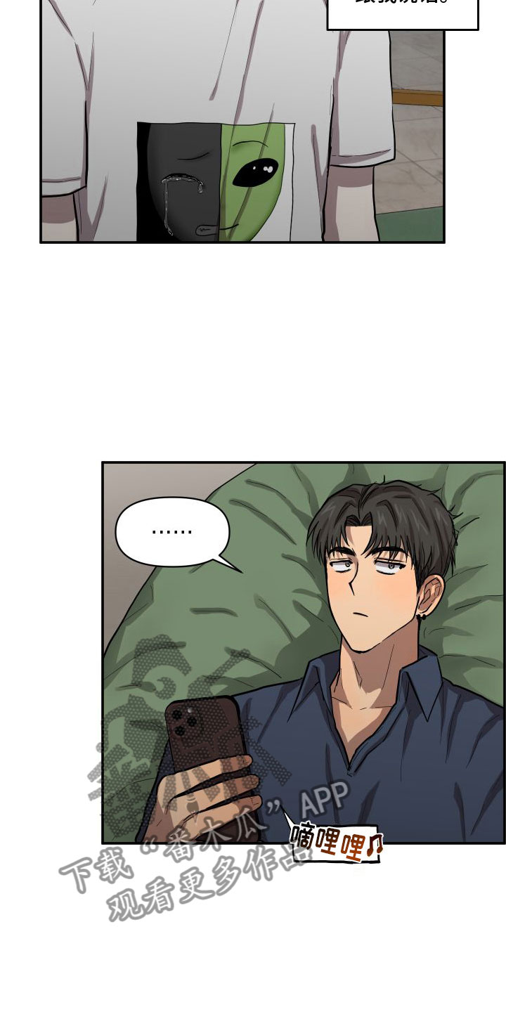 第8章：尴尬12