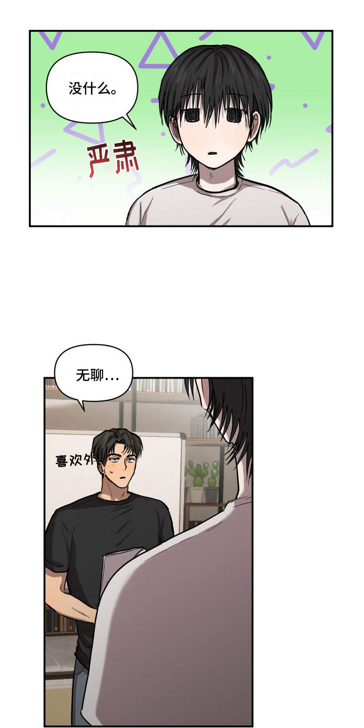 第12章：一辈子【完结】21