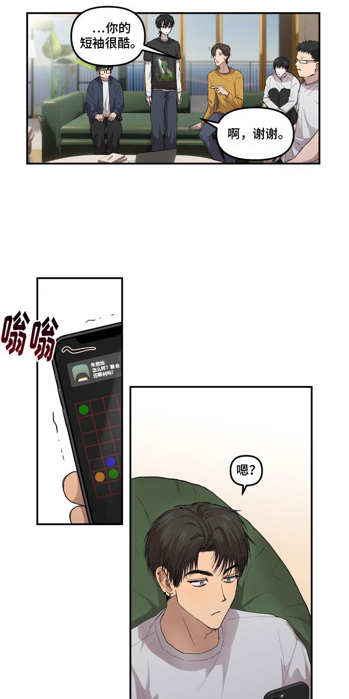 第1章：看见你想吐13