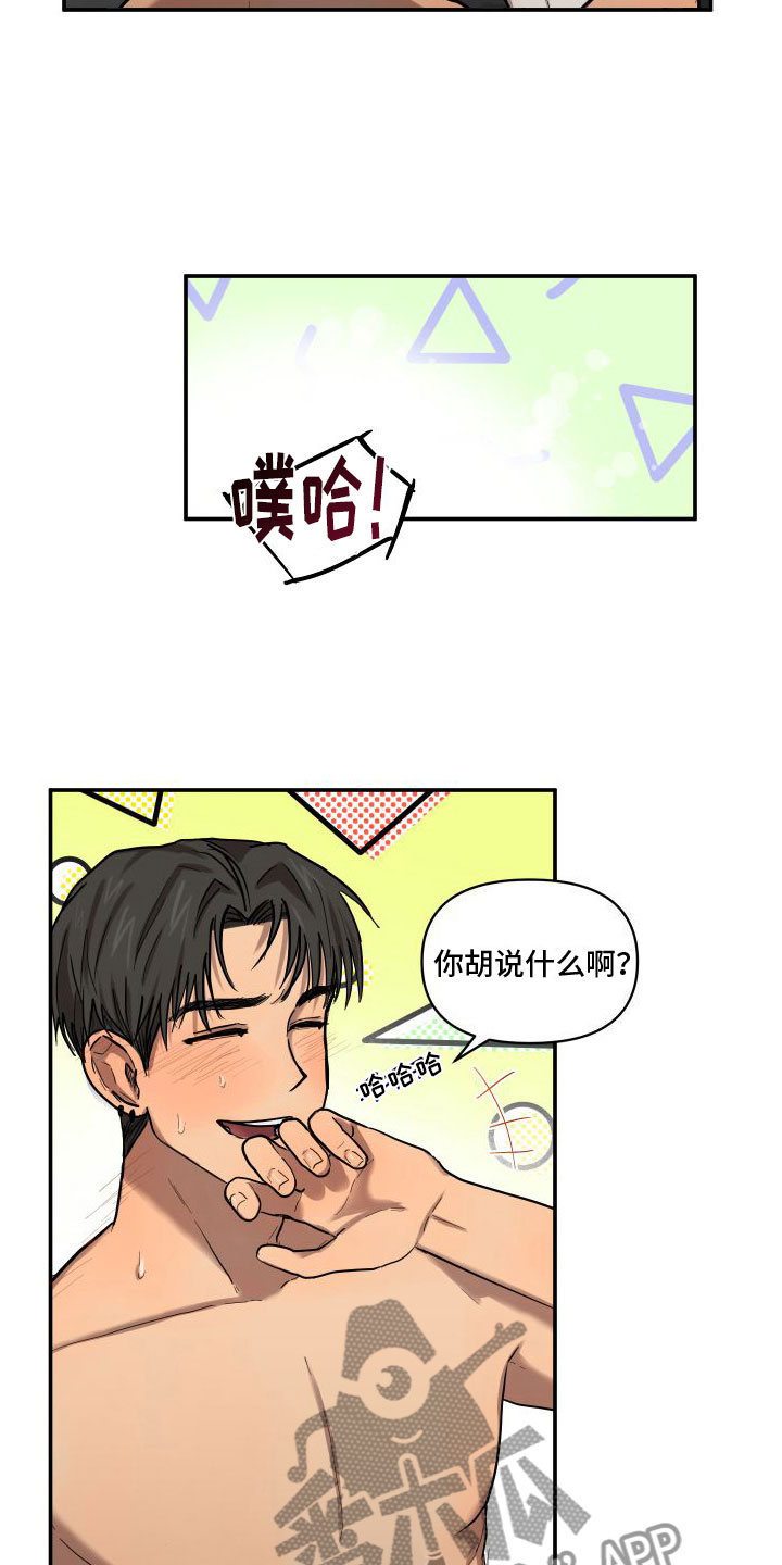 第12章：一辈子【完结】13