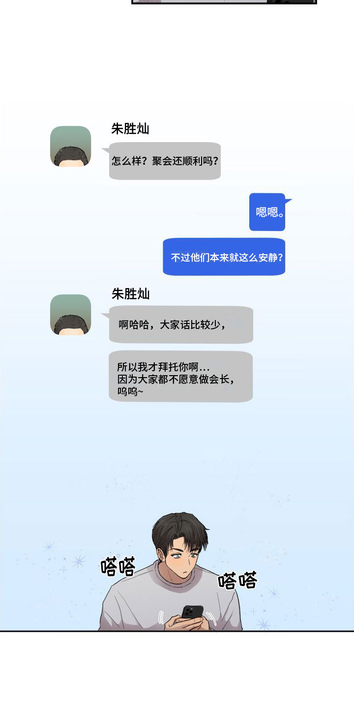 第1章：看见你想吐14