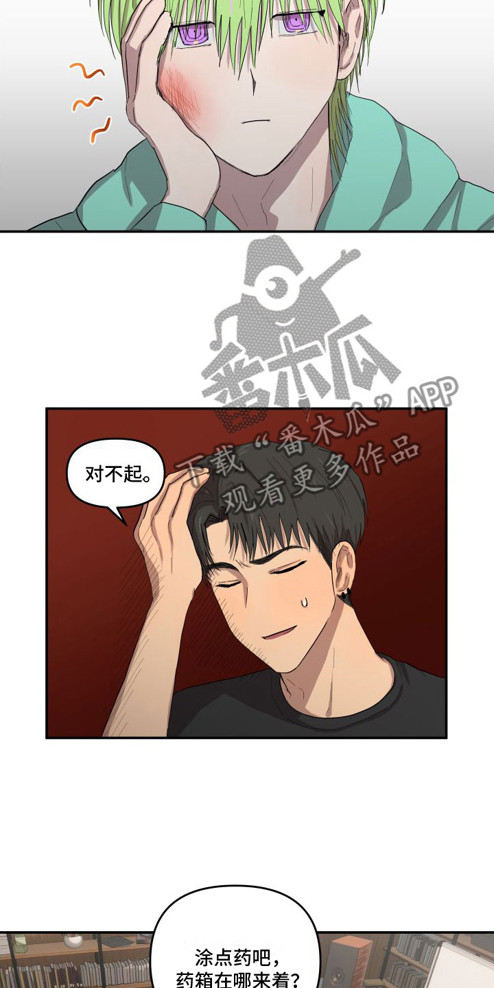 第4章：他喜欢我10