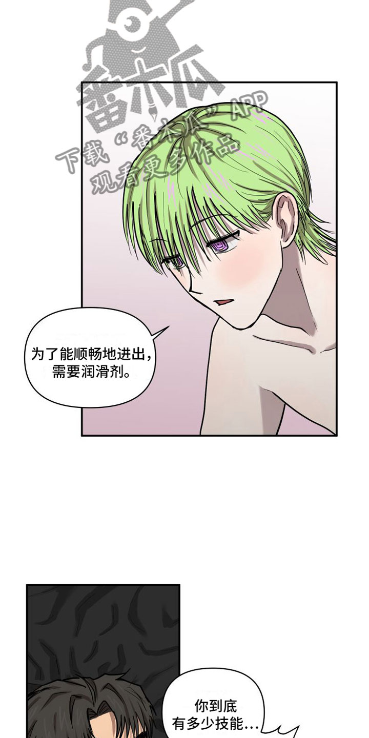 第11章：不疼8
