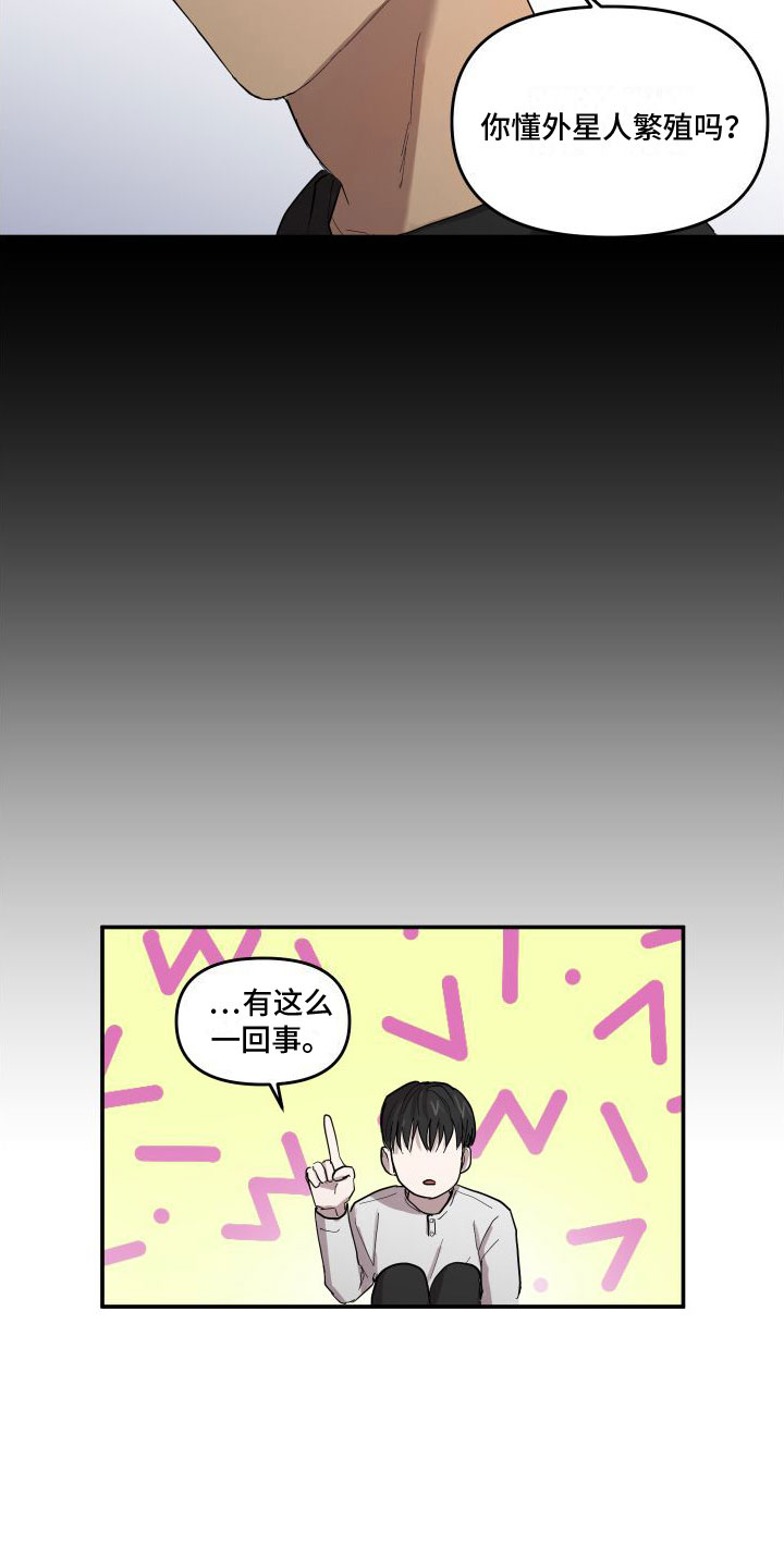 第3章：精力旺盛16