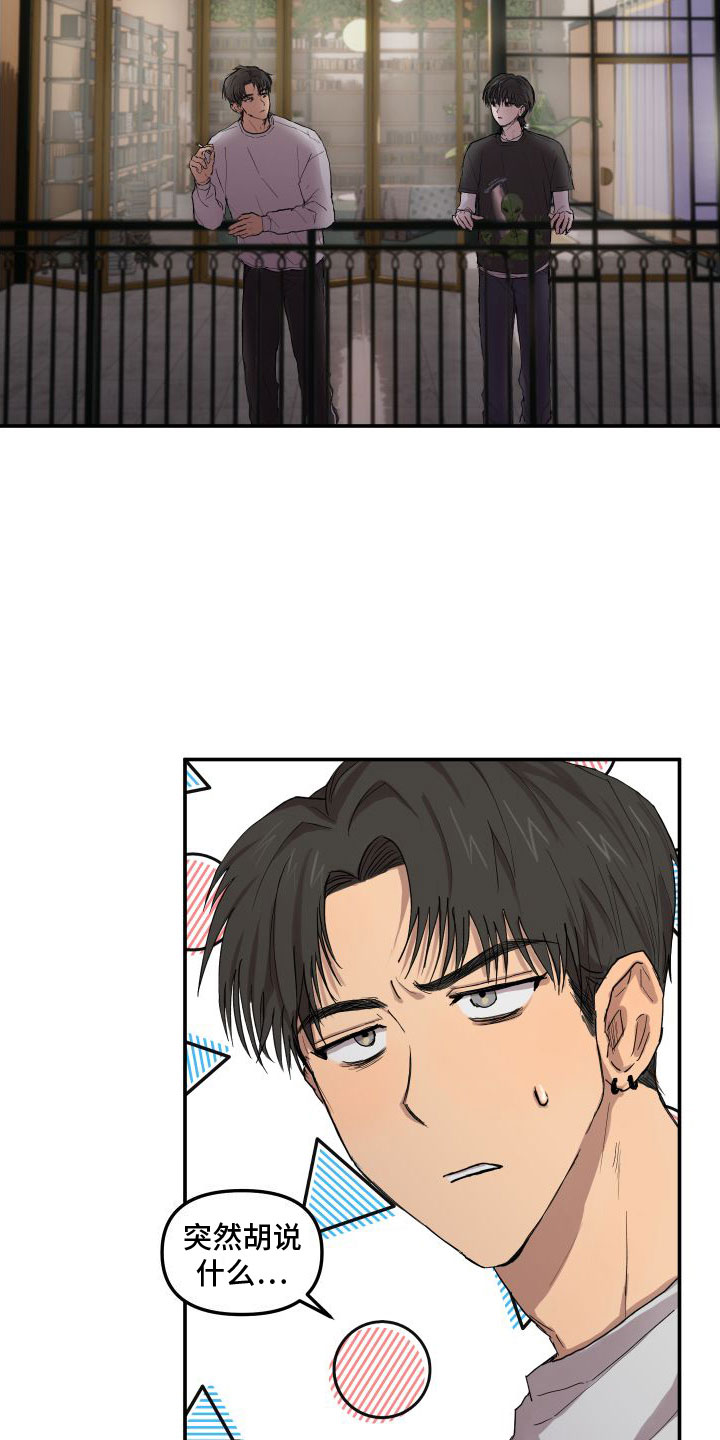 第1章：看见你想吐3