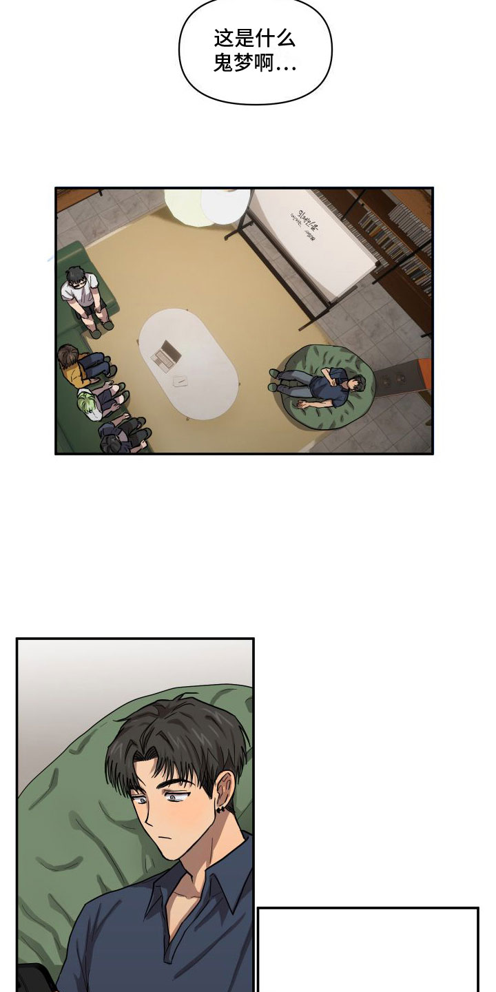第8章：尴尬7