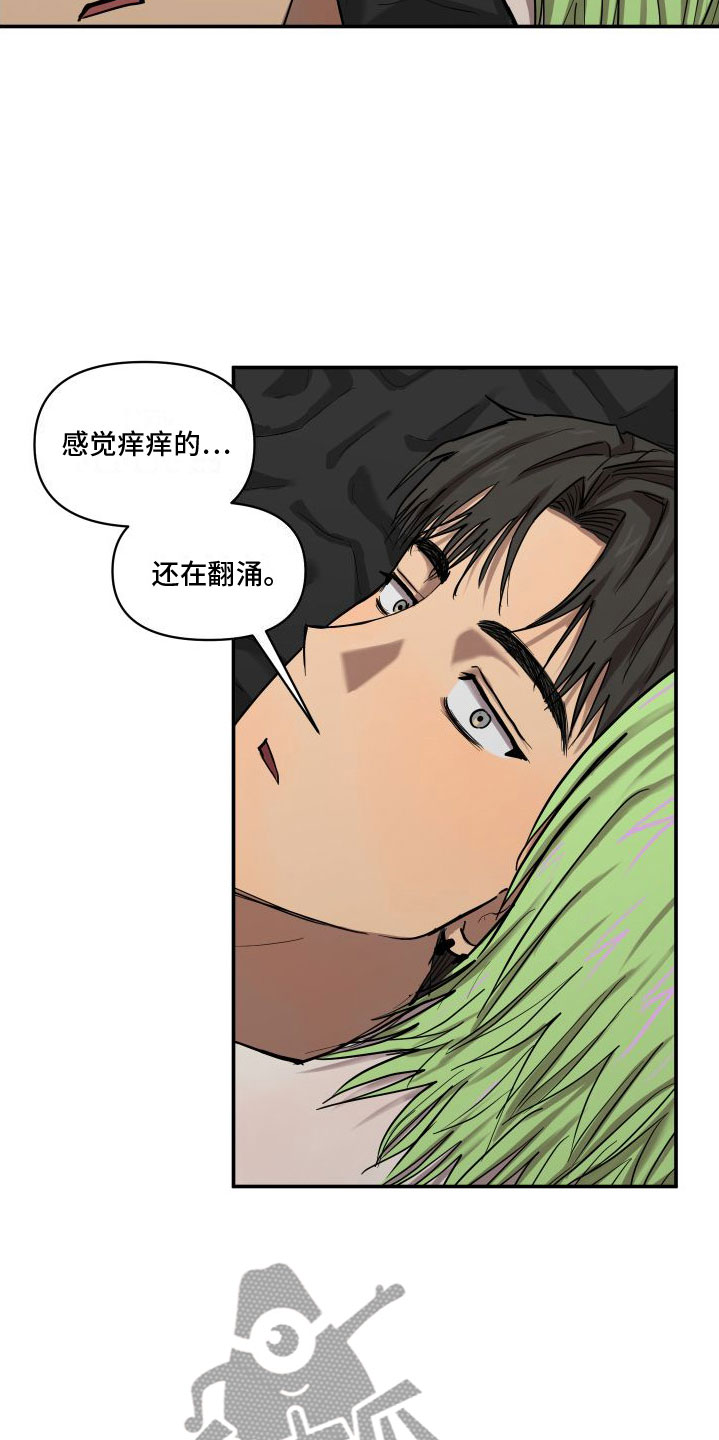 第10章：喜欢你14