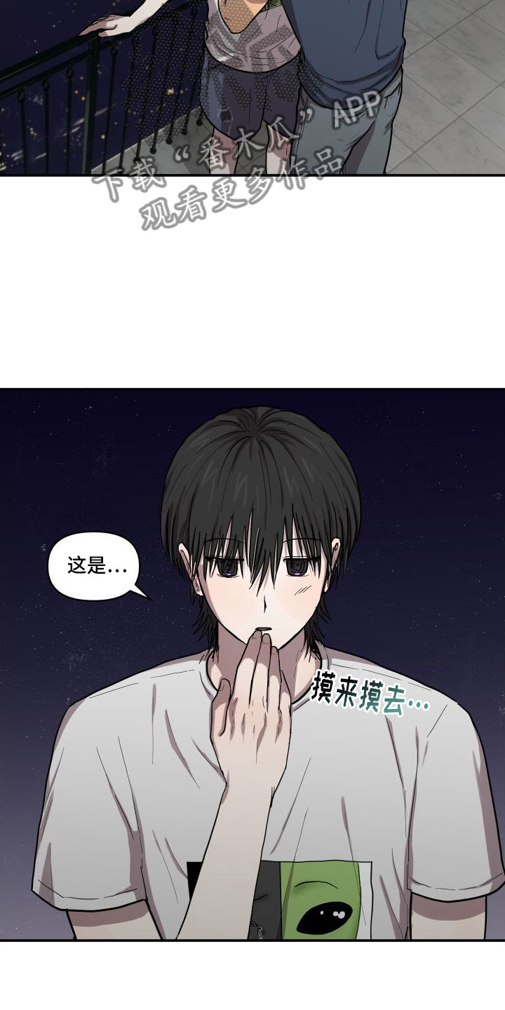 第9章：安慰14