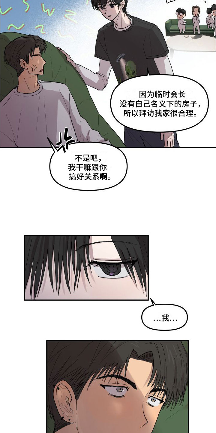 第1章：看见你想吐21