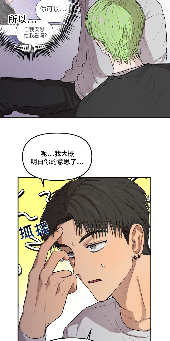 第2章：外星人14