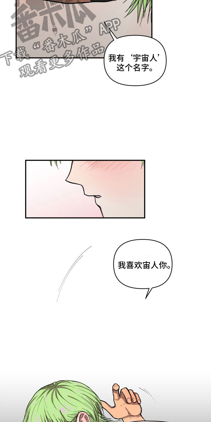 第10章：喜欢你18