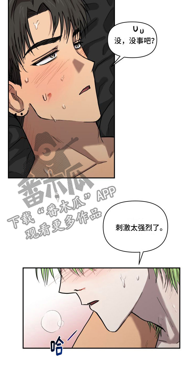 第12章：一辈子【完结】4