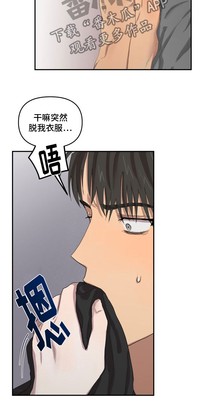 第5章：烦死了10
