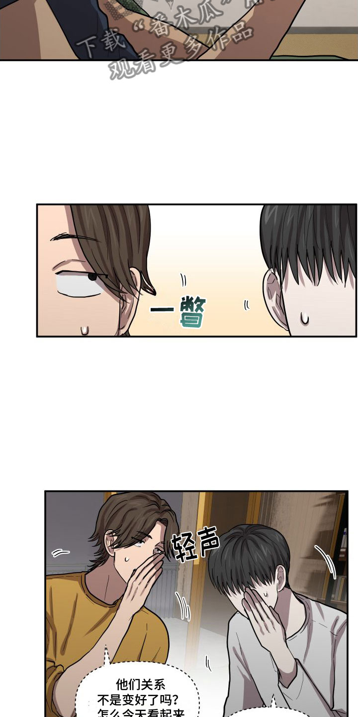 第8章：尴尬9