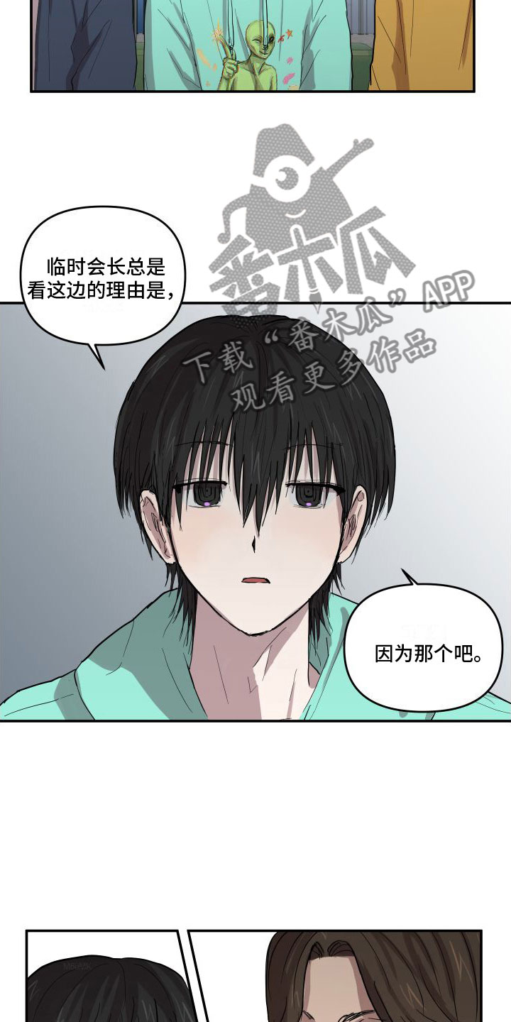 第4章：他喜欢我2