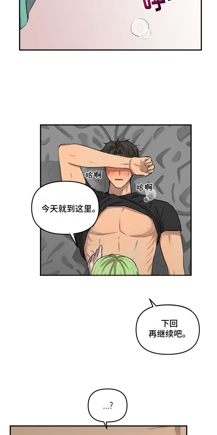 第5章：烦死了23