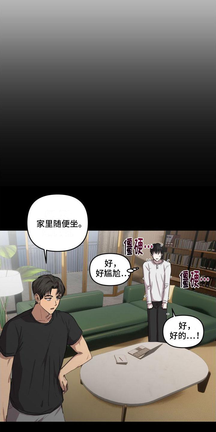第3章：精力旺盛13