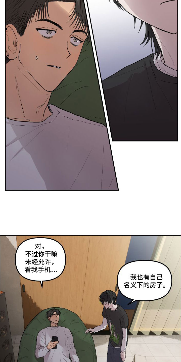 第1章：看见你想吐17