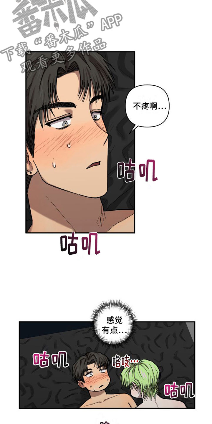 第11章：不疼10