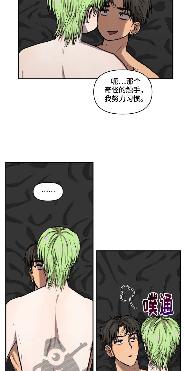 第10章：喜欢你12