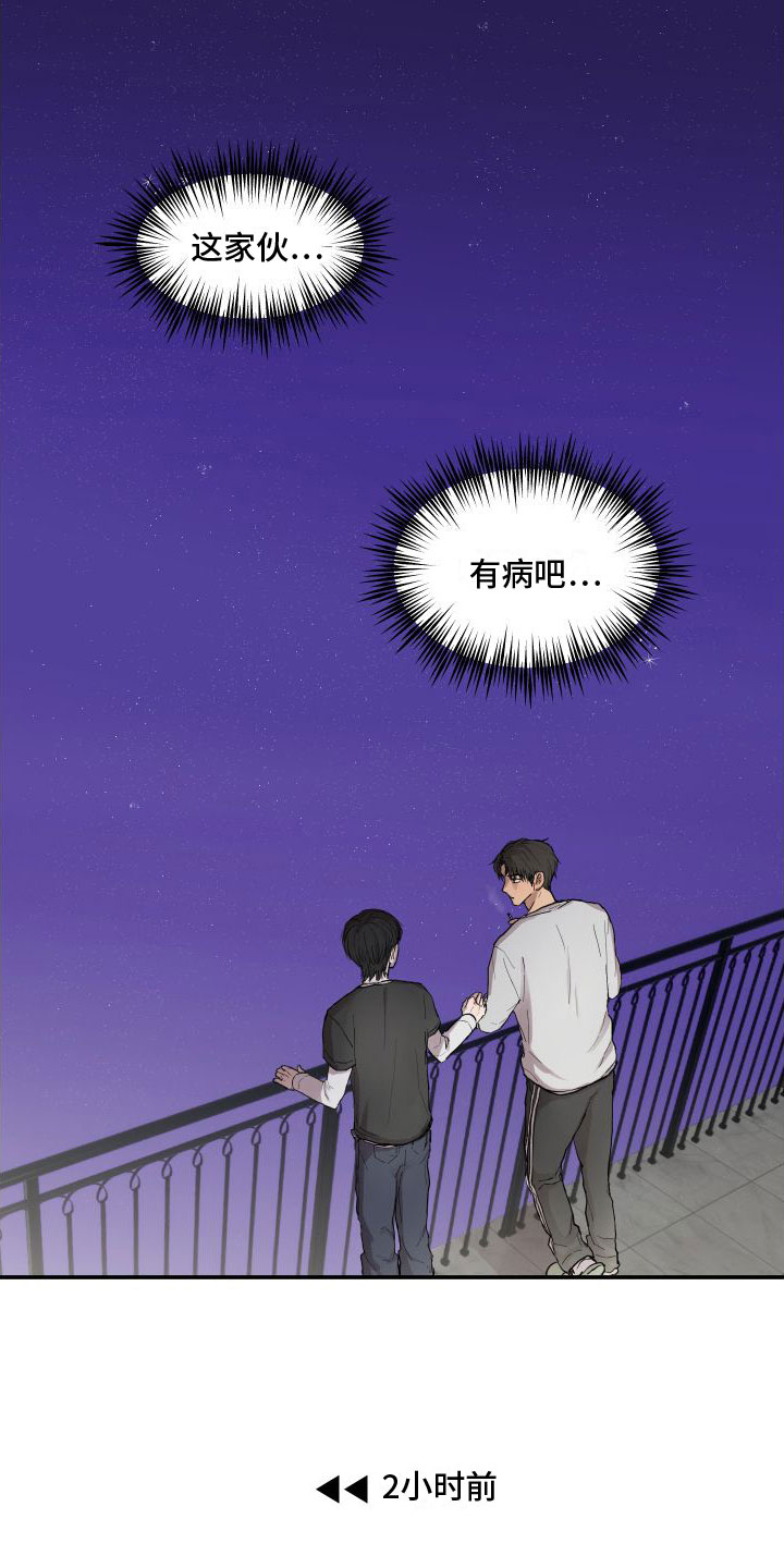 第1章：看见你想吐6