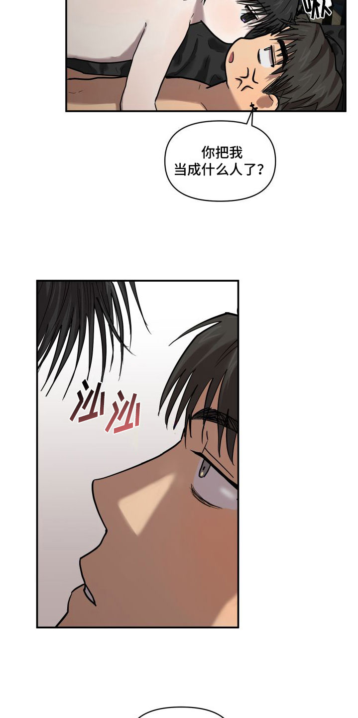 第10章：喜欢你5