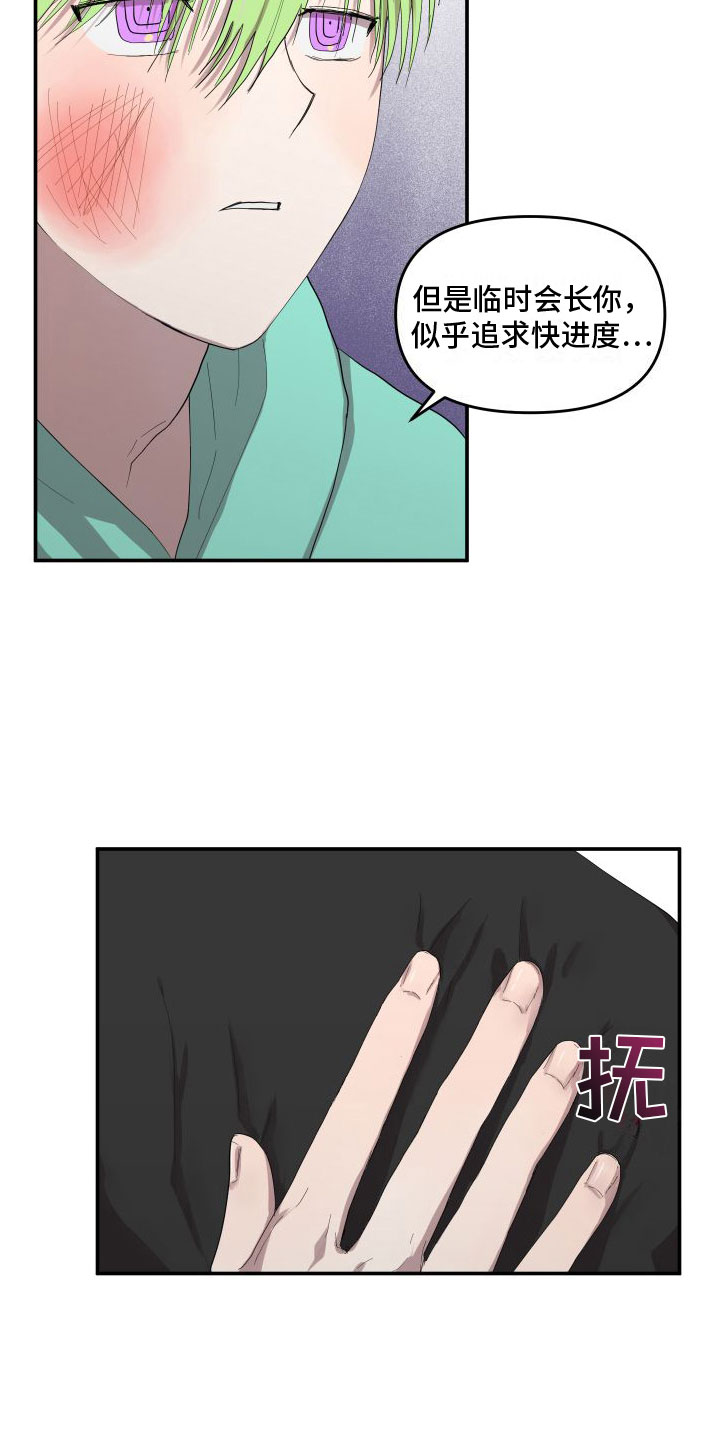 第5章：烦死了4